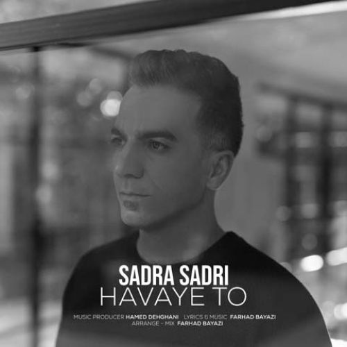 صدرا صدری هوای تو